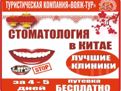 Лечебные туры в Хуньчунь