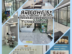 Лечебные туры в Хуньчунь